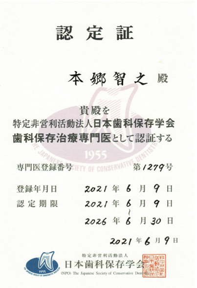 サティフィケイト