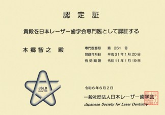 サティフィケイト