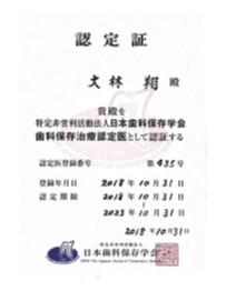 サティフィケイト