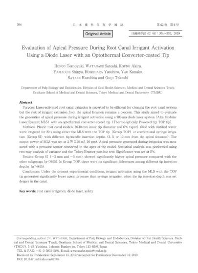 サティフィケイト