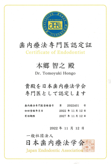 サティフィケイト